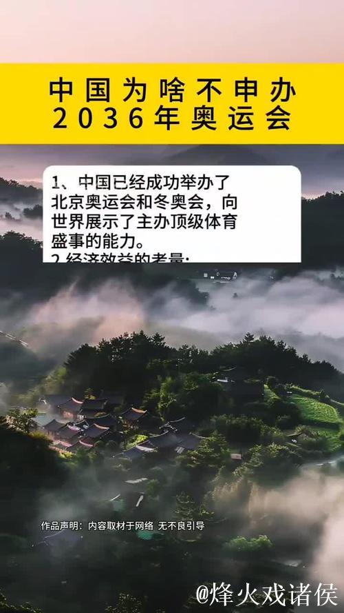 为何如今难觅国家愿意承办奥运会? 为何如今难觅国家愿意承办奥运会?