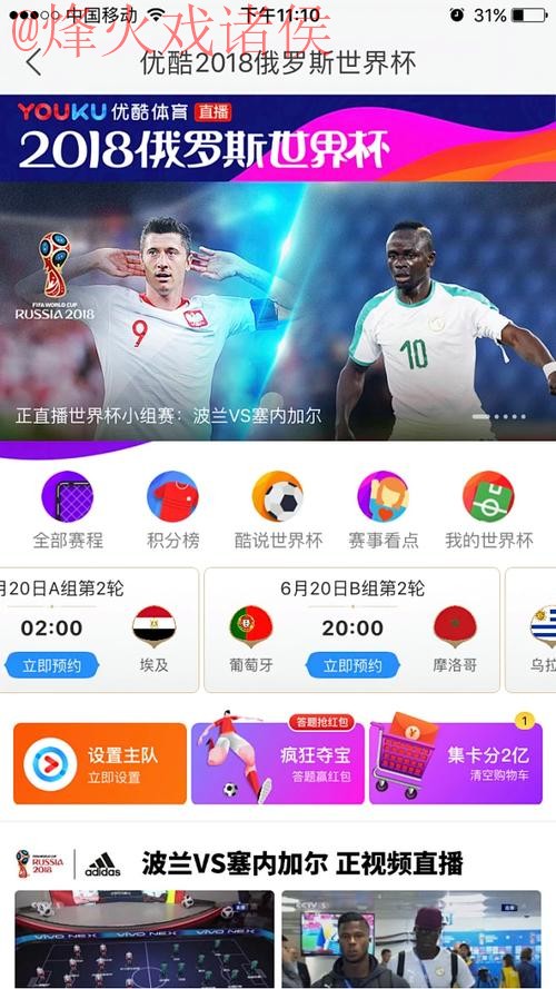 世界杯直播免费最新网址 世界杯直播免费最新网址