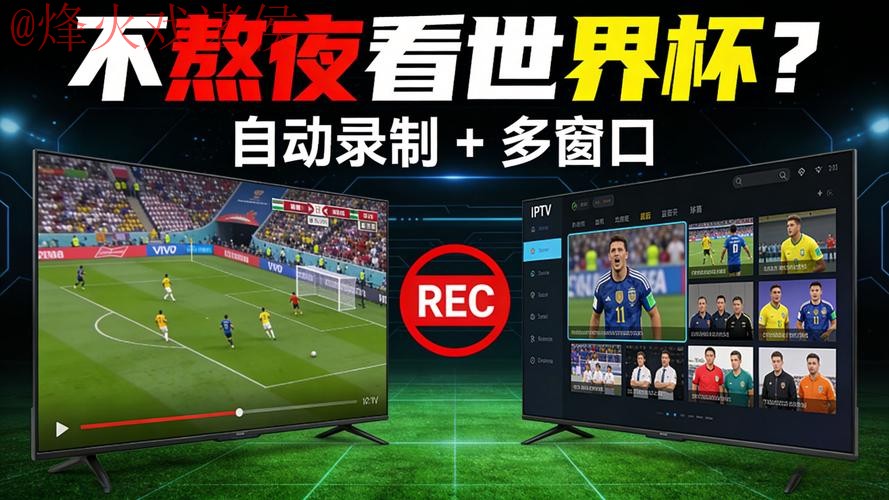 世界杯直播免费最新网址 世界杯直播免费最新网址