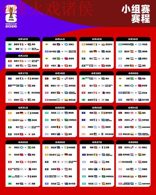 2026世界杯下注最新网址