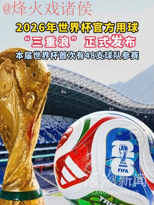 2026世界杯滚球网页版官方
