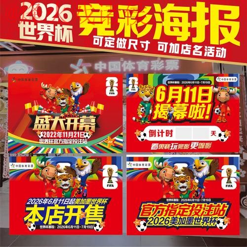 2026世界杯投注稳定入口地址